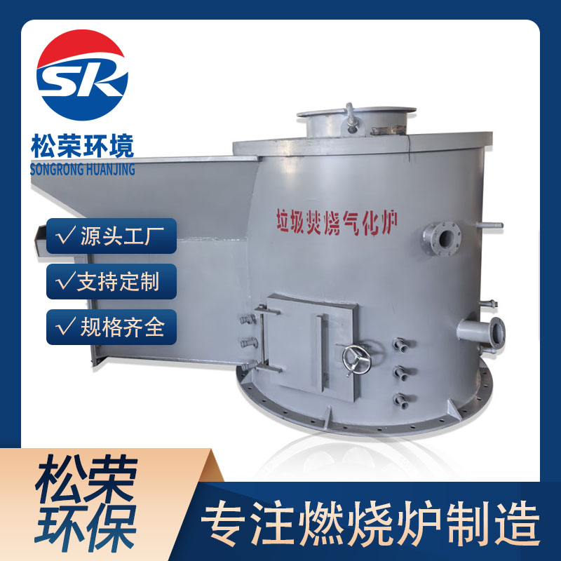 肇庆市立式垃圾焚烧炉垃圾焚烧炉 - 厂家
